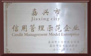 Jiaxing Credit Management Demonstration Enterprise in 2010